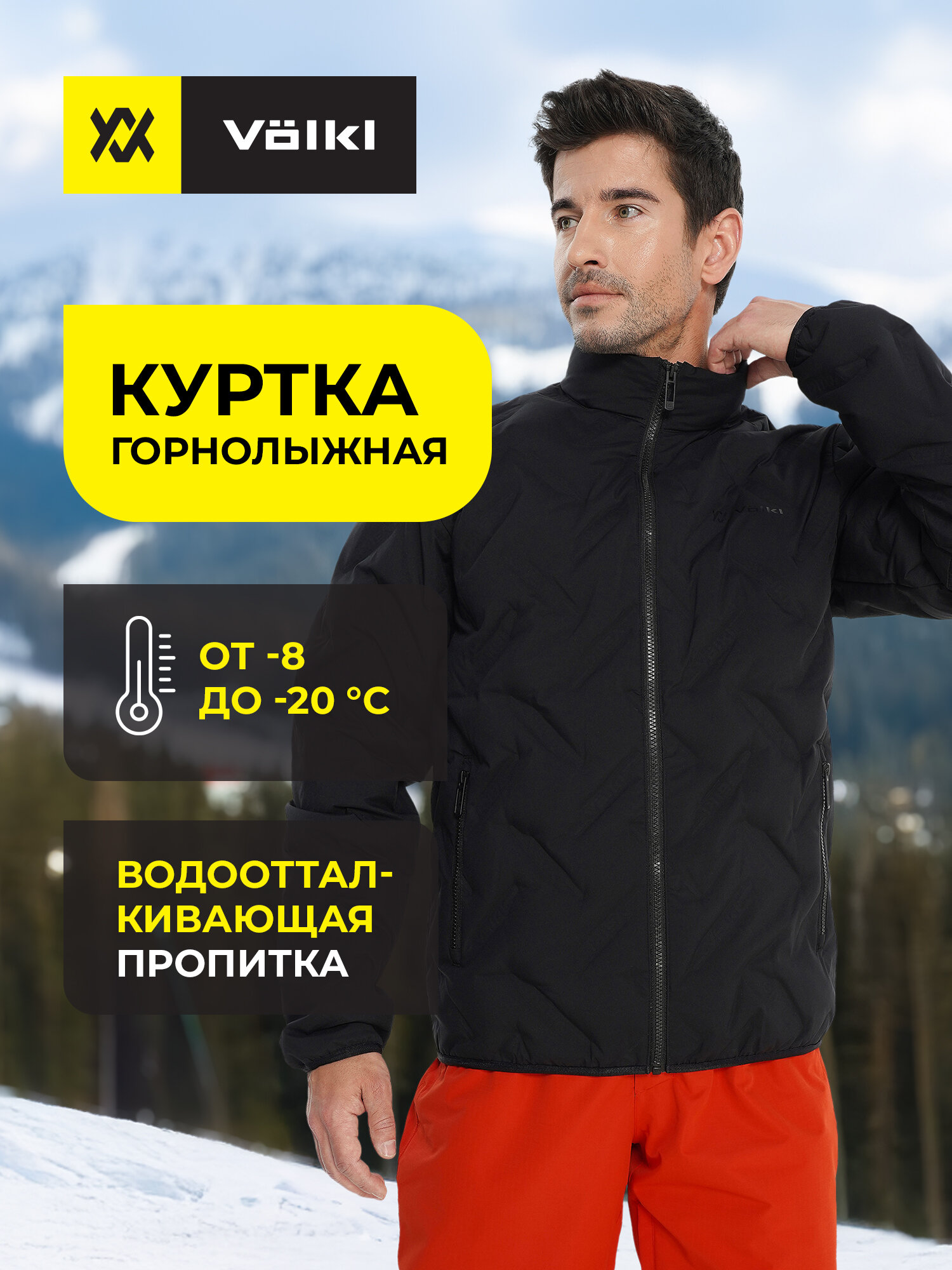 Куртка горнолыжная Volkl Birnhorn Men's Down Jacket размер 52 черный
