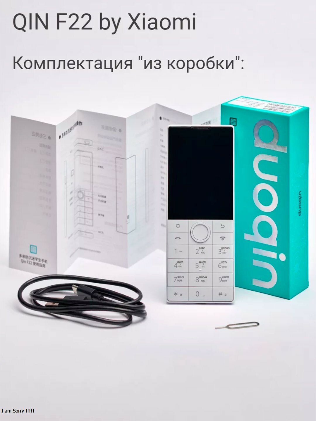 Телефон Xiaomi Qin F22, Android, 16ГБ, 2GB, 4G/LTE, Wi-F, Bluetooth, 2 SIM, белый