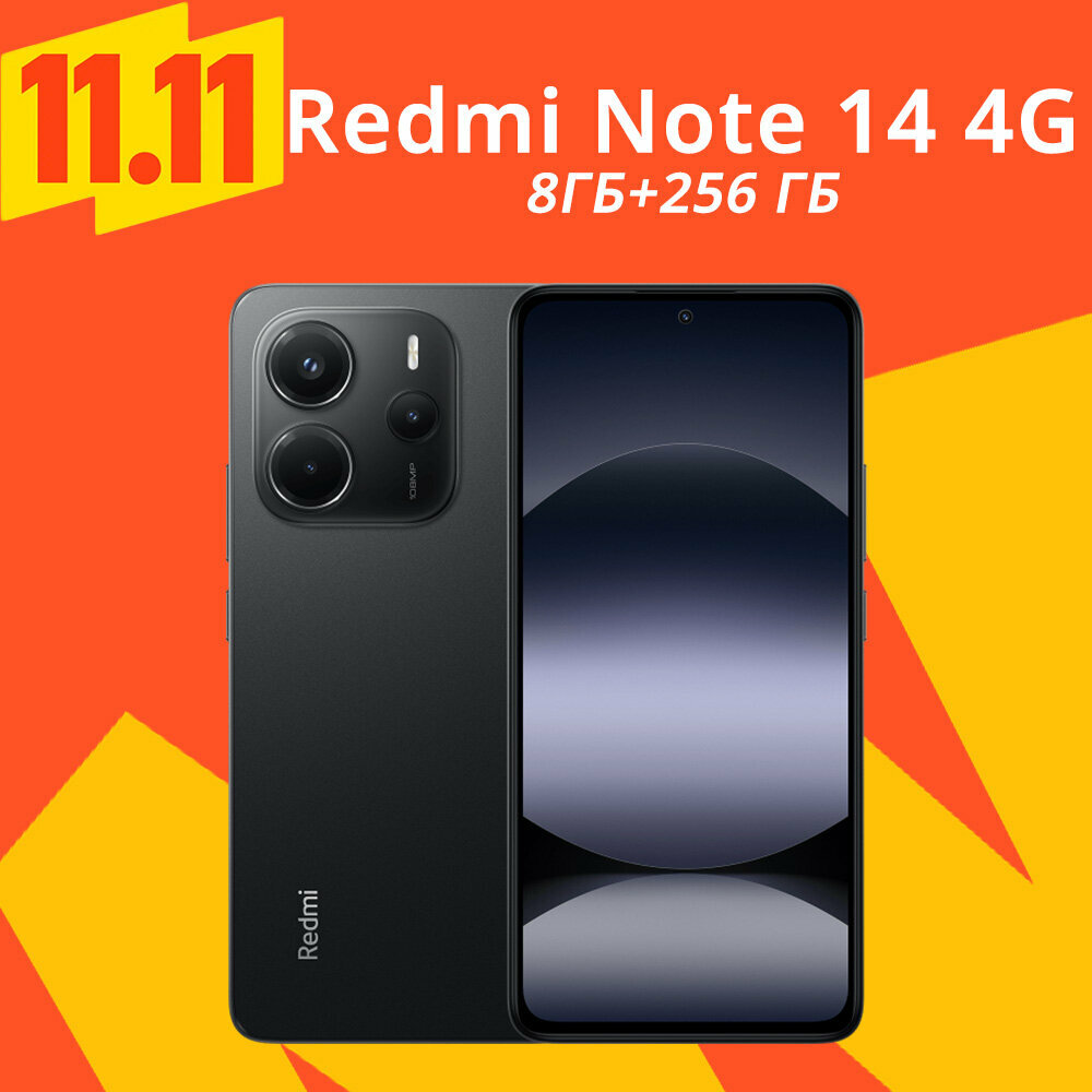 Смартфон Xiaomi Redmi Note 14 4G, 8GB+256GB, глобальная версия, черный