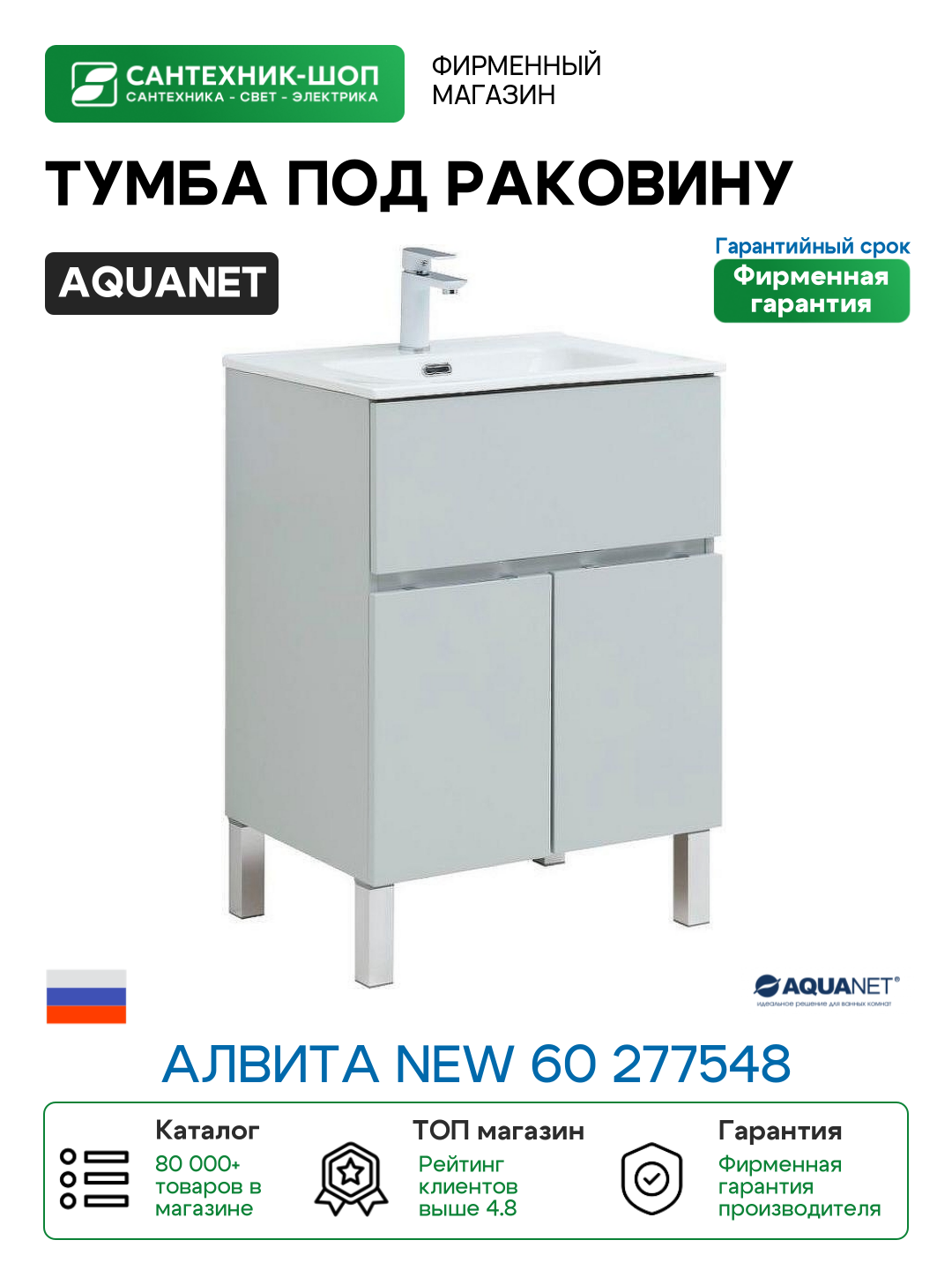 Тумба под раковину Aquanet Алвита New 60 277548 Серая матовая МДФ / ЛДСП