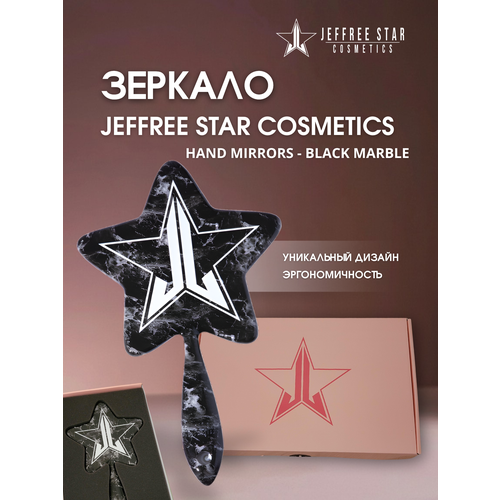 фото Зеркало jeffree star hand mirrors black marble, настольное, пластик