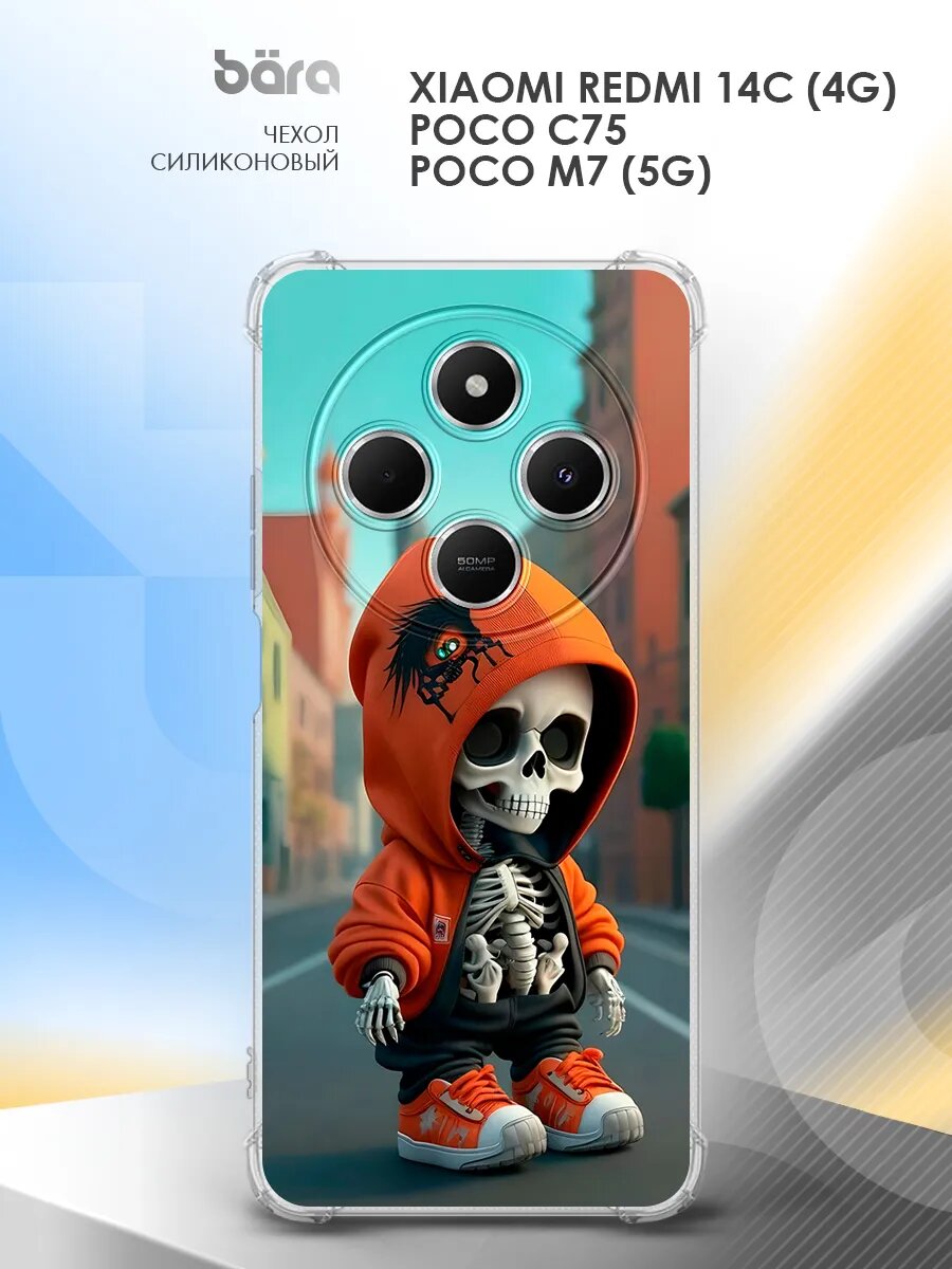 Чехол на Xiaomi Redmi 14C (4G)/Poco C75/M7 (5G) накладка, защита камеры и углов, прозрачный с рисунком