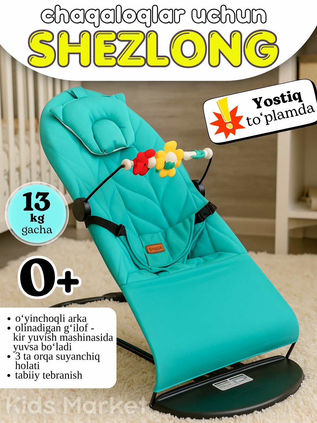 Детский шезлонг c игровой панелью, кресло-качалка, шезлонг для новорожденных