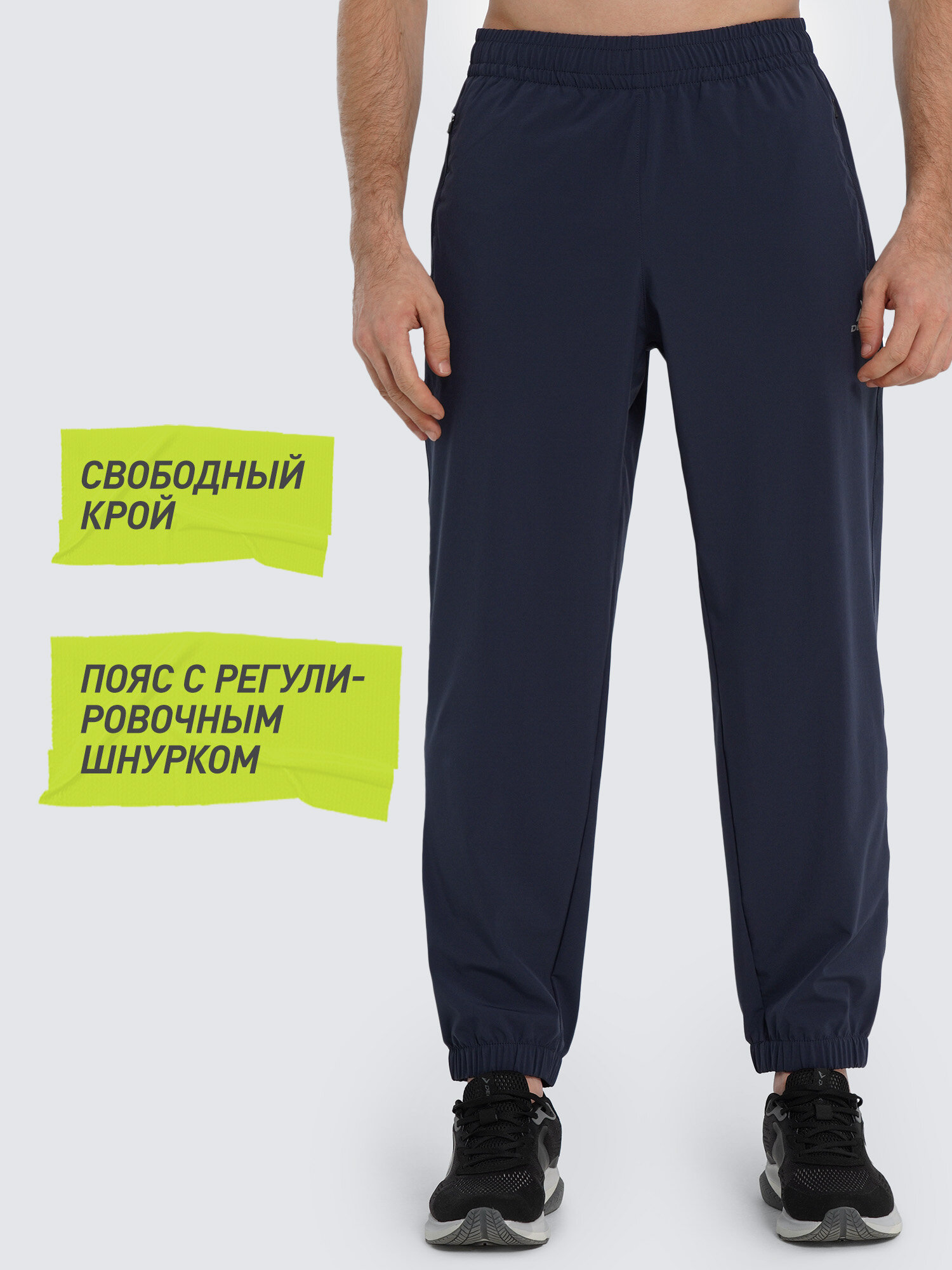 Брюки Demix, размер 44-46, маренго — фото 1