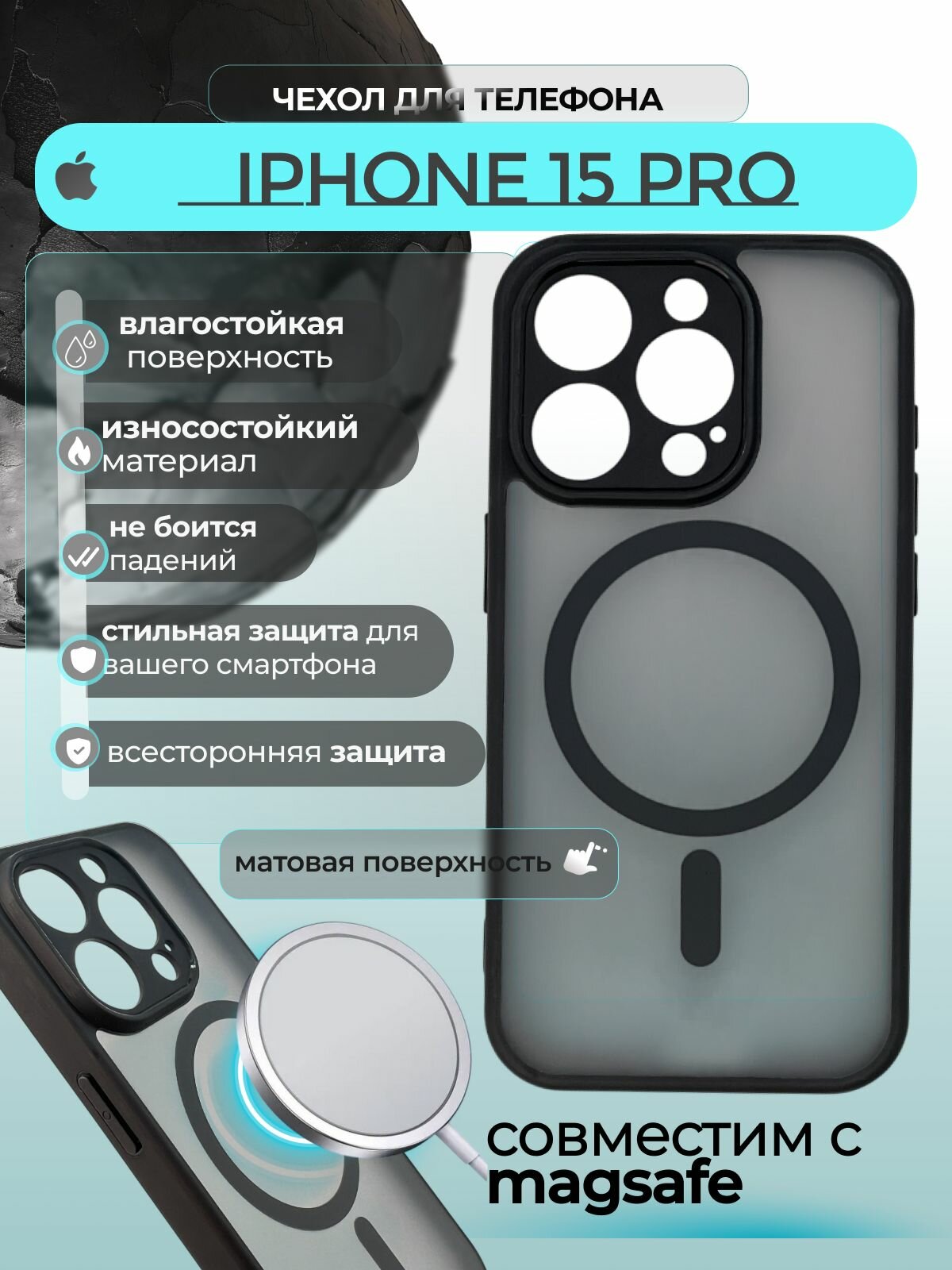 Чехол на iPhone 15 Pro / Айфон 15 Про (МагСейф) матовый с силиконовым кантом Crystal MagSafe Case (Чёрный матовый)