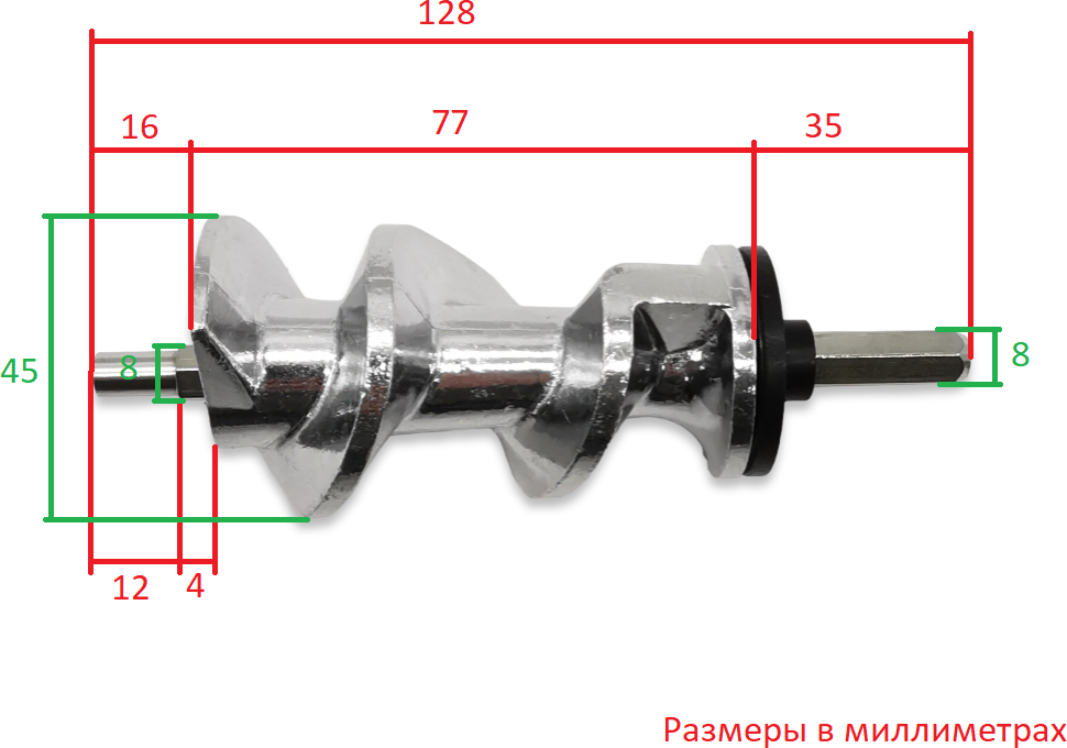 Шнек для мясорубки Длина шнека 128 мм (длинный посадочный шток, под 6-ти гранный нож)