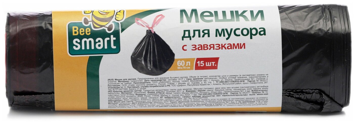 Мешки для мусора Bee Smart с завязками 60л 15шт - фото №2