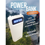 Портативный аккумулятор / 20.000 mAh / 2.1A / Power Bank - изображение