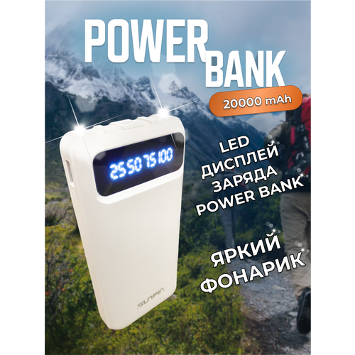 Портативный аккумулятор / 20.000 mAh / 2.1A / Power Bank