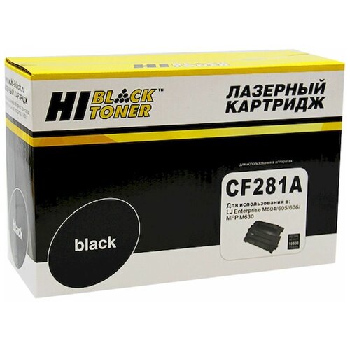 Картридж Hi-Black HB-CF281A, 10500 стр, черный картридж cf281a 81a для принтера hp laserjet enterprise m605n m605dn m605x m606dn m606x