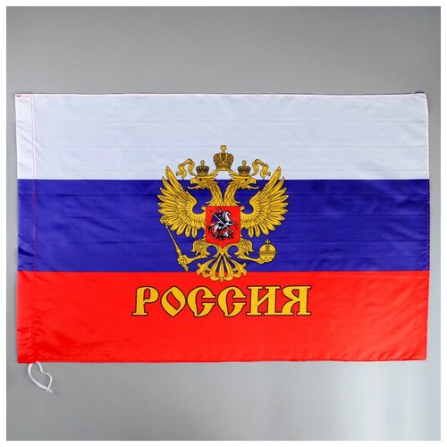 флаг россии с золотым гербом флаг с орлом рф триколор Флаг России с гербом, 60 х 90 см, полиэфирный шёлк