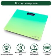 MARTA MT-SC1691 желто-зеленый LCD весы напольные диагностические, умные с Bluetooth