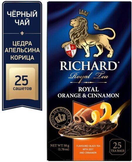 Чай Richard (Ричард) "Royal Orange & Cinnamon" черный ароматизированный 25 сашет