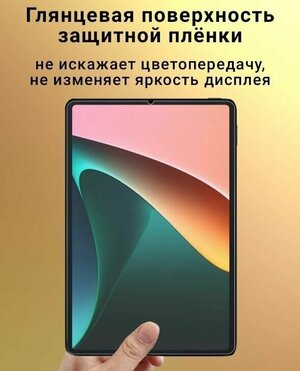 Защитная пленка гидрогелевая для Lenovo Tab M10 Plus TB-X606X/X606F 10.3", глянцевое