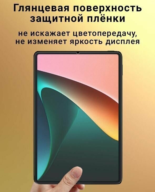 Защитная пленка гидрогелевая для Apple iPad mini 3 iPad mini 2 iPad mini глянцевое