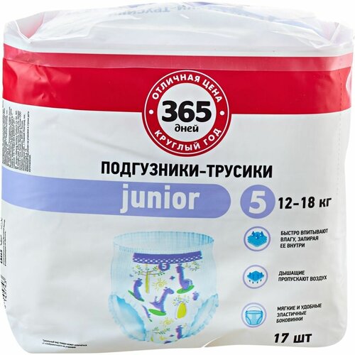 Подгузники-трусики детские 365 дней Junior, 12-18 кг, 17 шт. - 3 упаковки