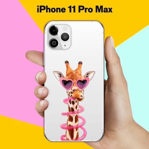 Силиконовый чехол Жираф на Apple iPhone 11 Pro Max силиконовый чехол на apple iphone 11 pro max эпл айфон 11 про макс с рисунком букет на розовом