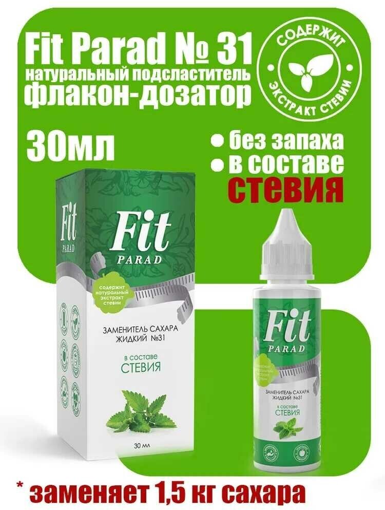 Заменитель сахара жидкий Fit Parad №31 30 мл.