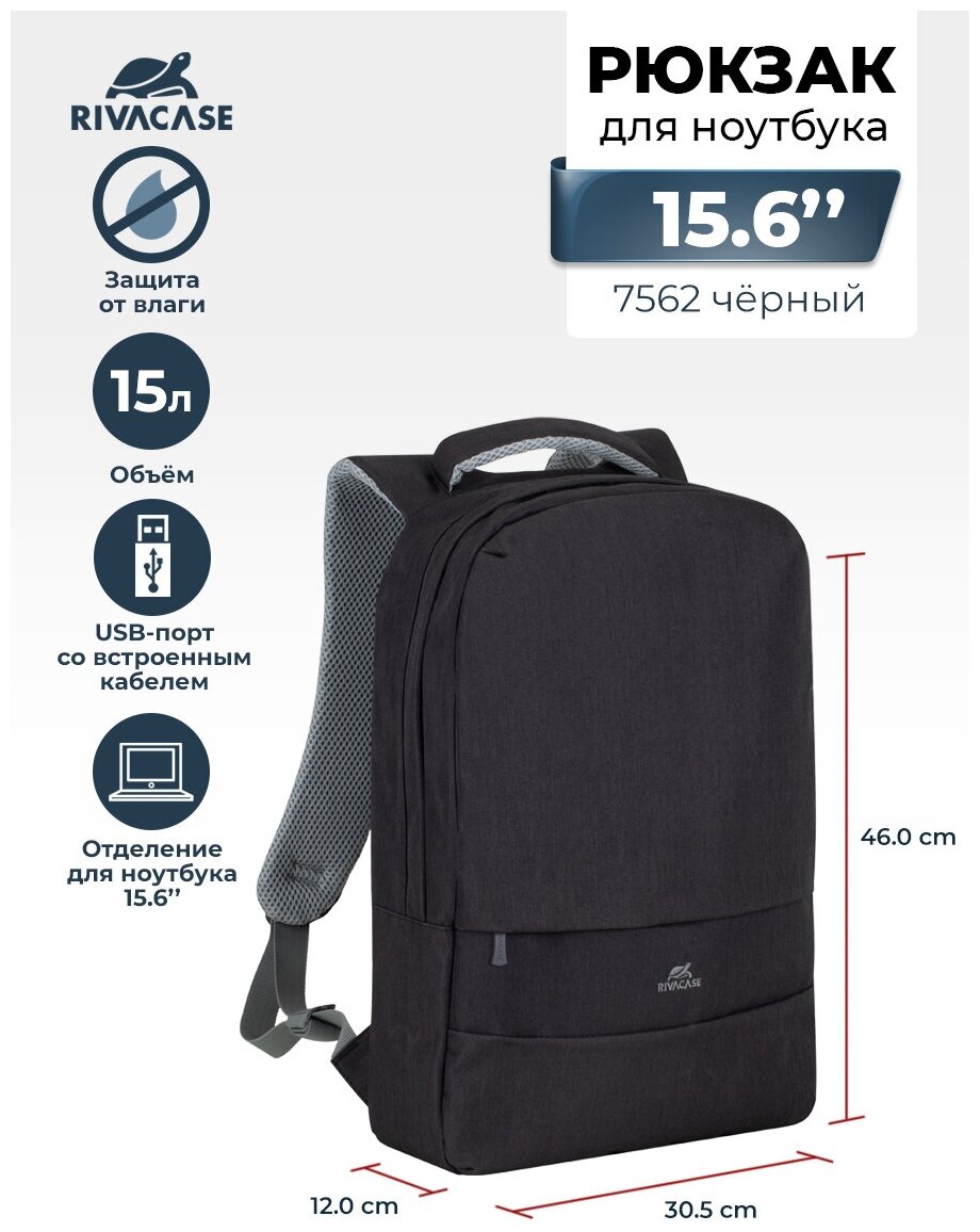 RIVACASE 7562 grey/mocha рюкзак для ноутбука156 '