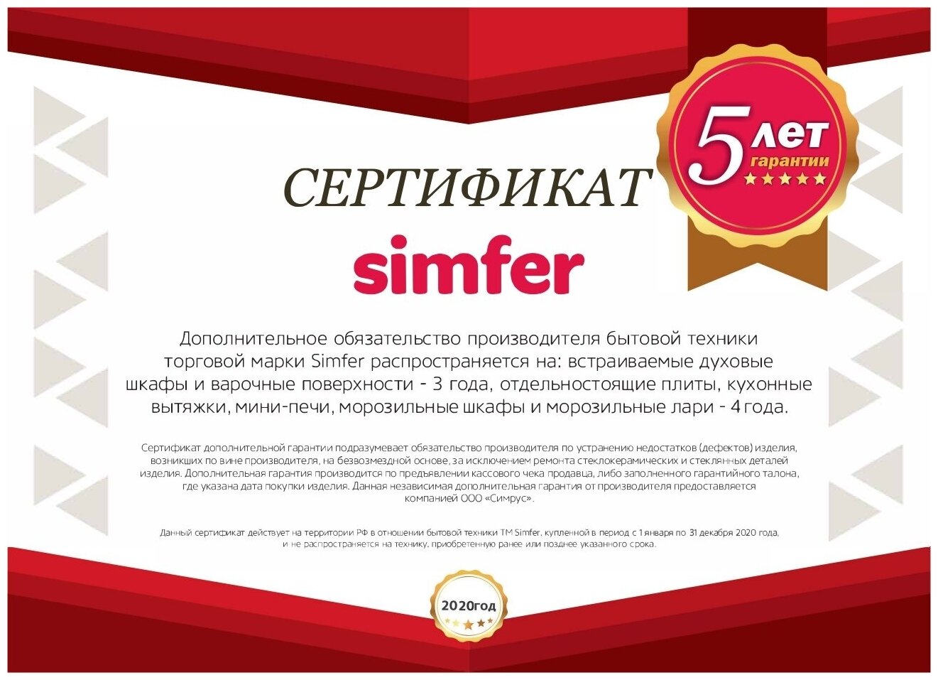 Газовая варочная панель Simfer H60Q40W570, решётки LAMA, газконтроль, автоподжиг - фото №17