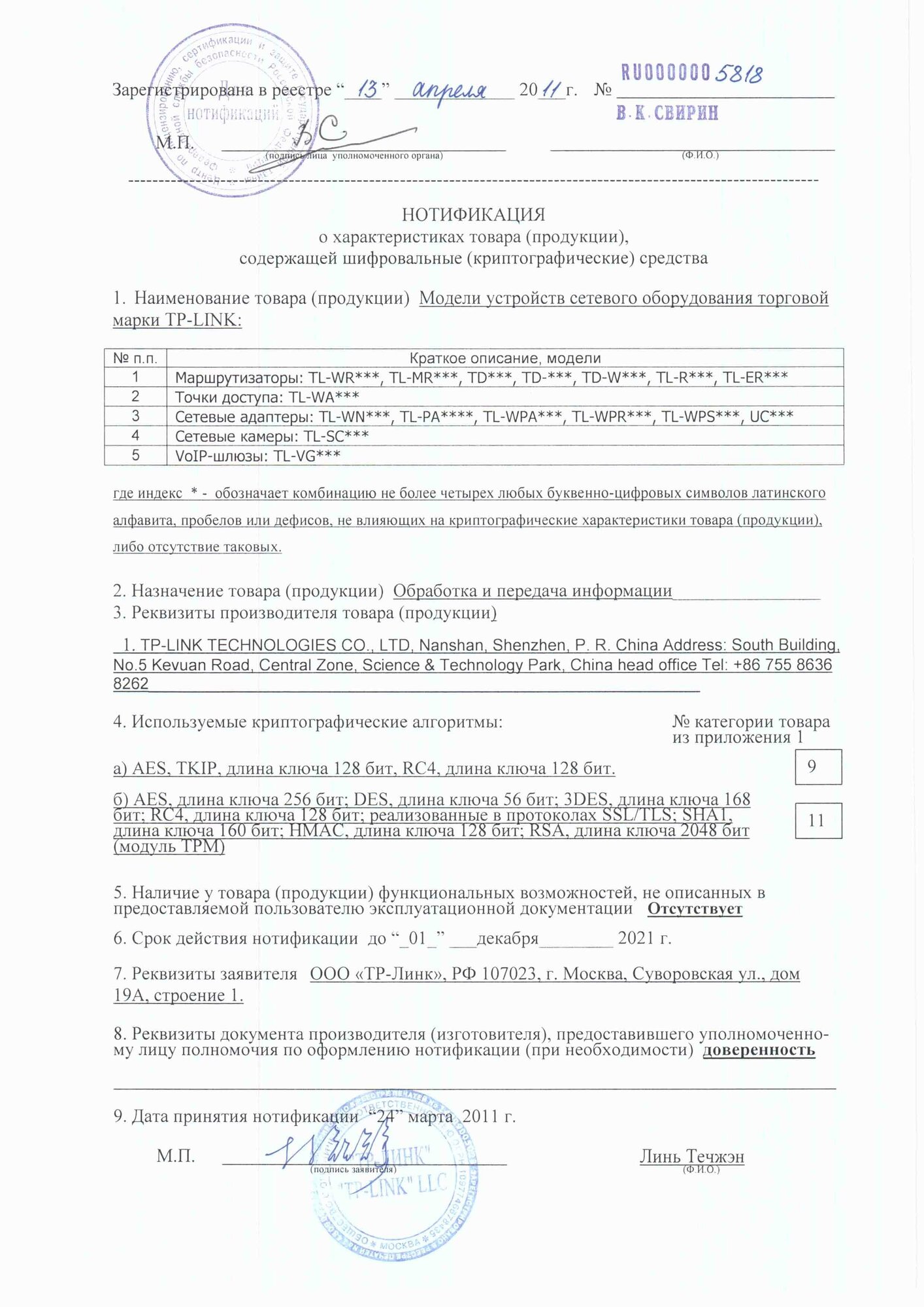 Wi-Fi-роутер TP-LINK TL-WR842N - фото №9