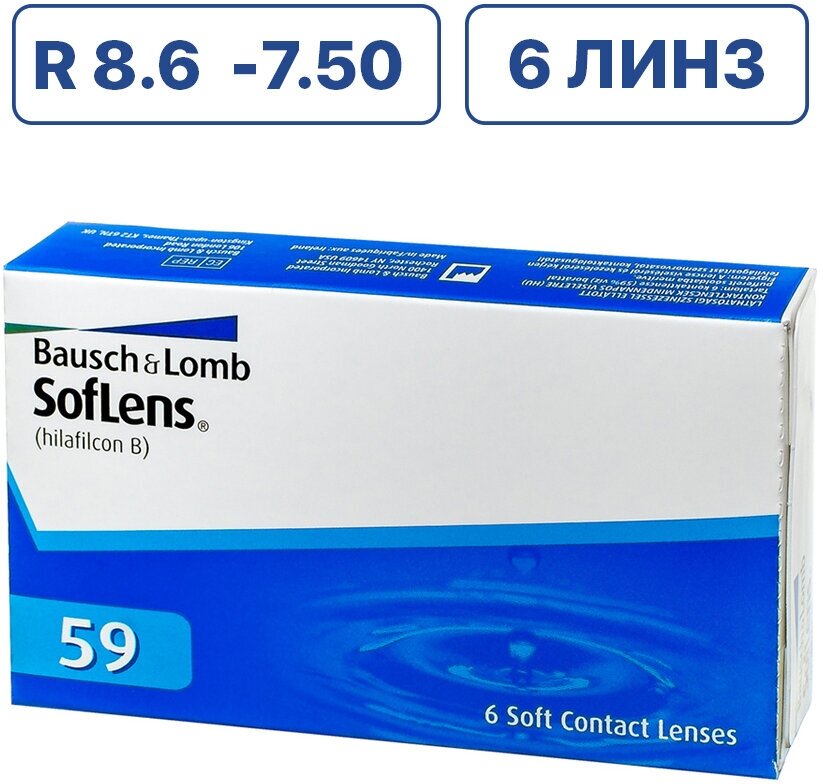 Контактные линзы Bausch & Lomb SofLens 59, 6 шт., R 8,6, D -7,5