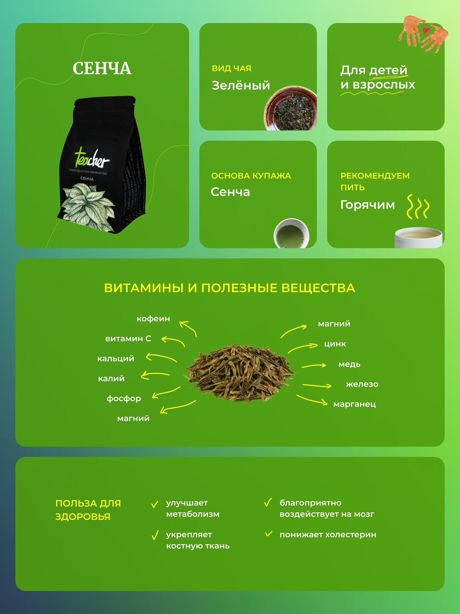Чай TEACHER Сенча 250 г зеленый китайский листовой крупнолистовой премиум рассыпной весовой - фотография № 2