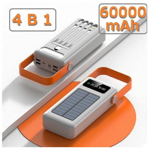 Внешний аккумулятор на 60000 mAh Портативный повербанк с встроенной солнечной батареей на 4 разъема с встроенным фонарем цвет Белый 570000₽