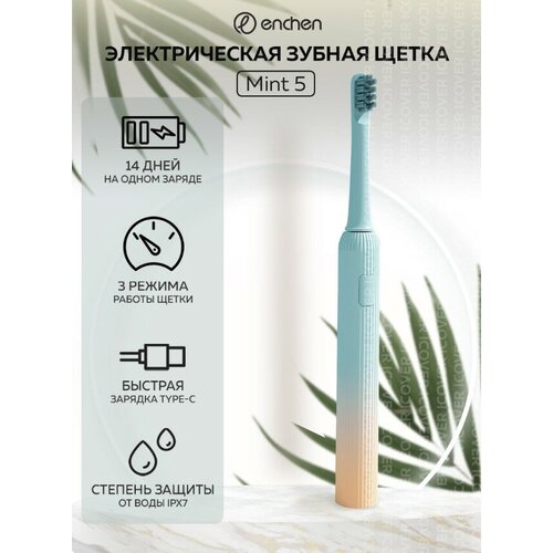 Электрическая зубная щетка Enchen Mint 5 (Blue) IPX7 для полости рта и брекетов / 3 режима / таймер