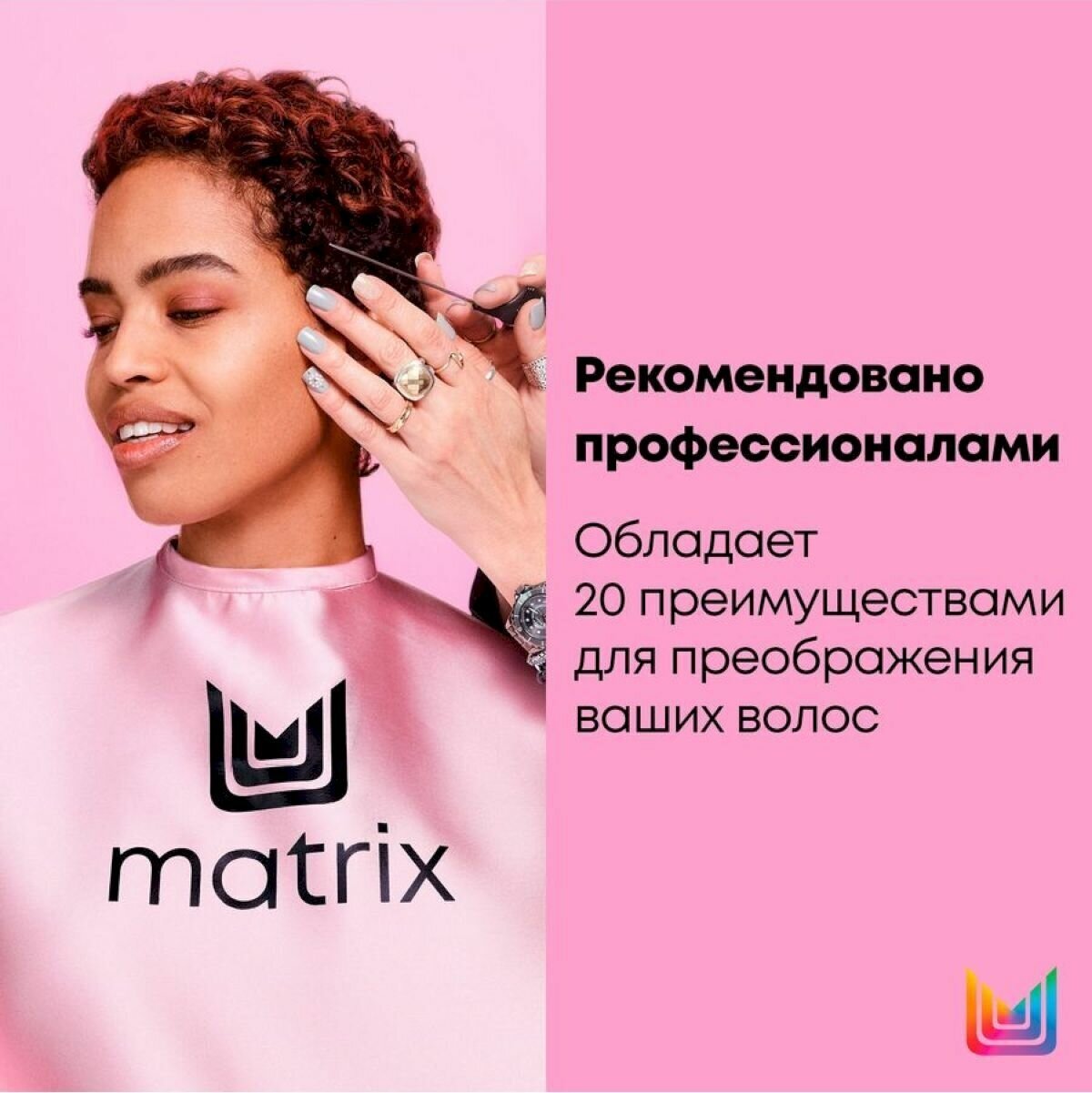 Спрей MATRIX TOTAL RESULTS миракл криэйтор 190 мл