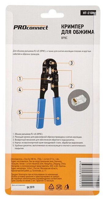 Универсальный инструмент для снятия изоляции и обжима разъема - RJ-45