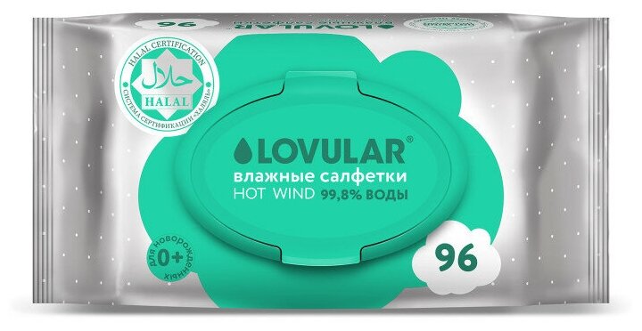 Влажные салфетки Halal 96 шт.