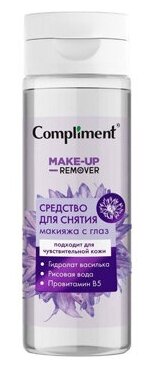 Compliment Средство для снятия макияжа с глаз, 150мл (2025-10)