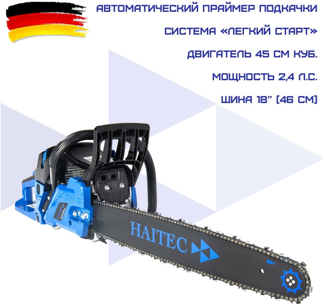 Пила цепная бензиновая HAITEC HT-KS145 2.4 л. с 18