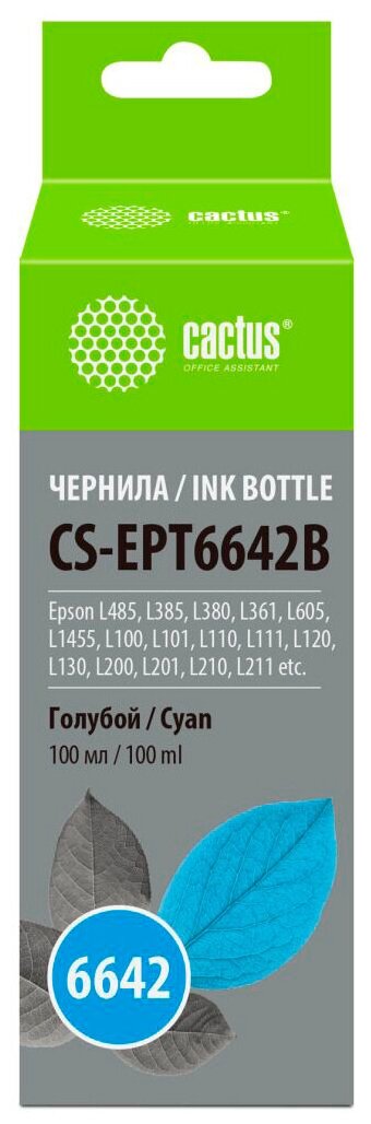 Чернила Cactus CS-EPT6642B голубой 100мл для Epson