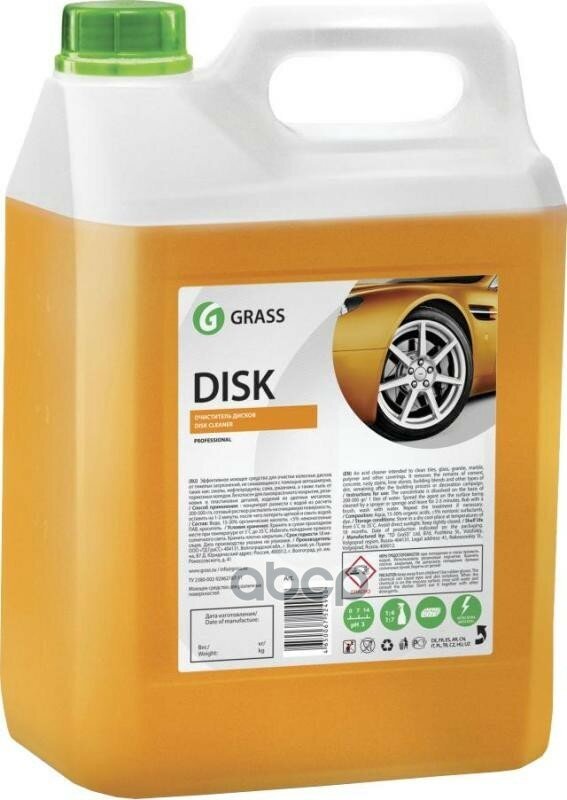 Очиститель Дисков Disk Grass 59Кг GraSS арт. 125232