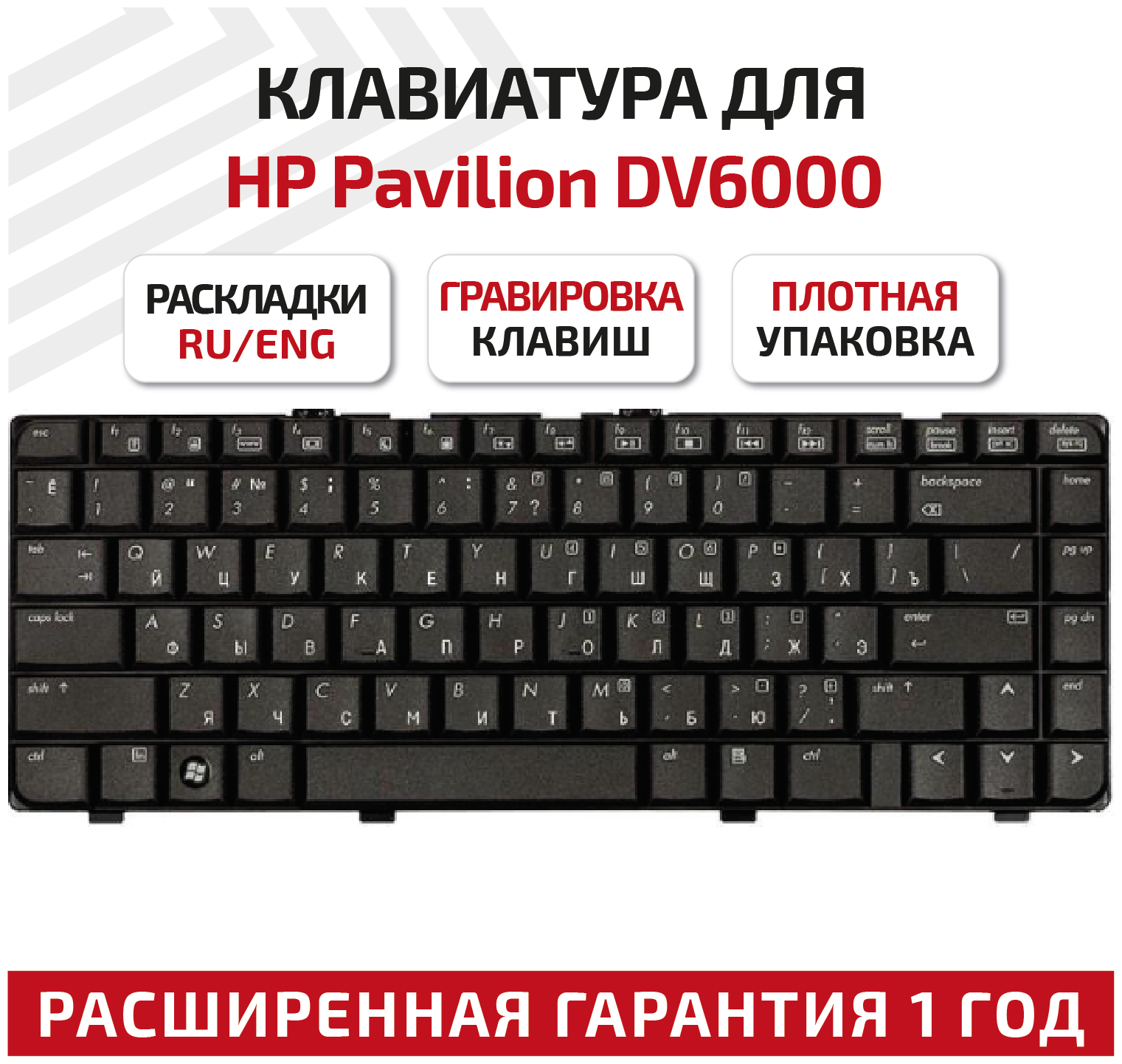Клавиатура (keyboard) NSK-H5A01 для ноутбука HP Compaq Pavilion dv6000 dv6100 dv6200 dv6300 Presario V6000 V6100 V6200 черная