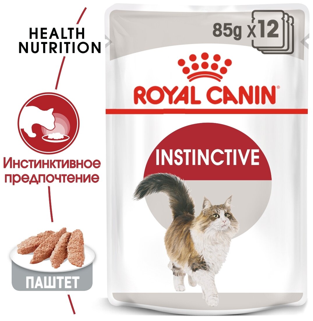 Влажный корм для кошек Royal Canin Instinctive, мясное ассорти 85 г (паштет) - фотография № 7