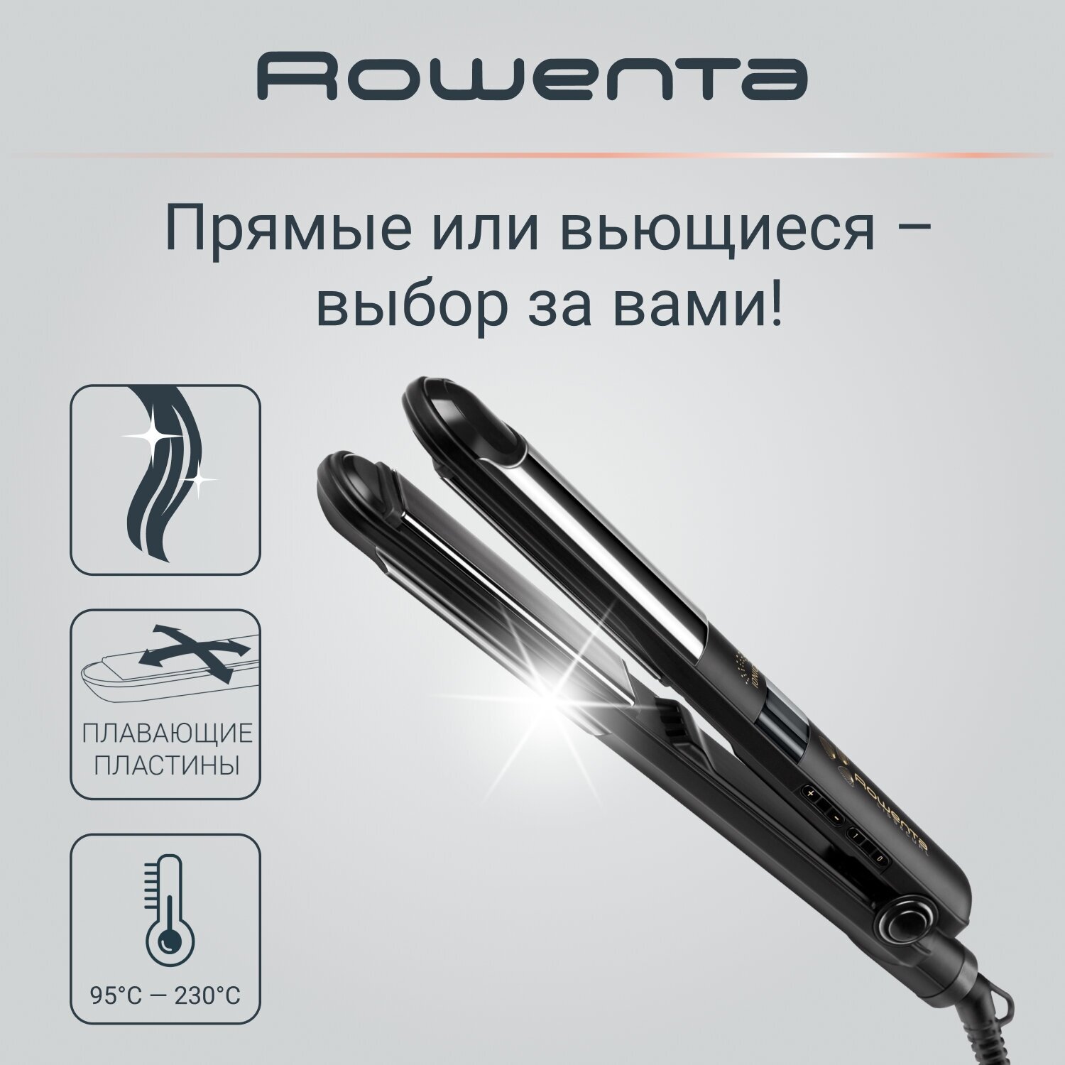 Выпрямитель для волос Rowenta Liss&Curl SF4216F0 черный LCD-дисплей блокировка пластин вращающийся шнур