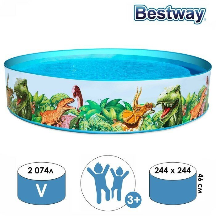 Bestway Бассейн Dinosaur Fill'N Fun, жёсткий борт, 244 х 46 см, 55001 Bestway