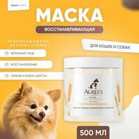 Маска восстанавливающая для шерсти животных HEALING MASK, с протеинами пшеницы, коллаген и эластин, 500 мл косметика для кошек и собак