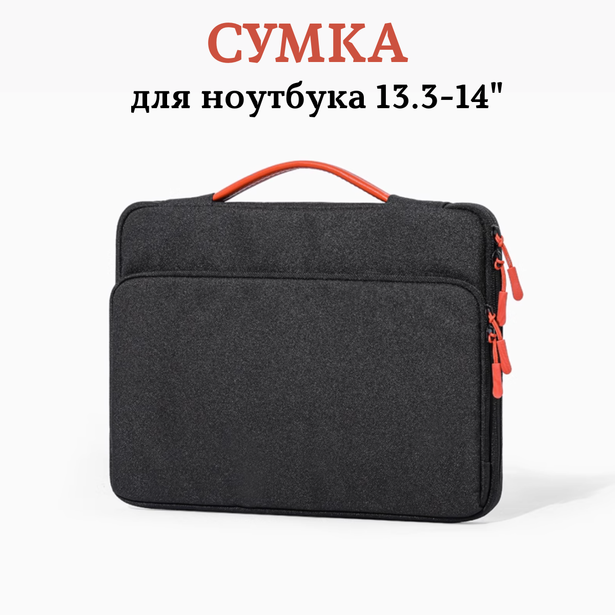Сумка - портфель для ноутбука 13-14 macbook, Amabaris водонепроницаемая, ударопрочная, стильная, черная, мужская, женская