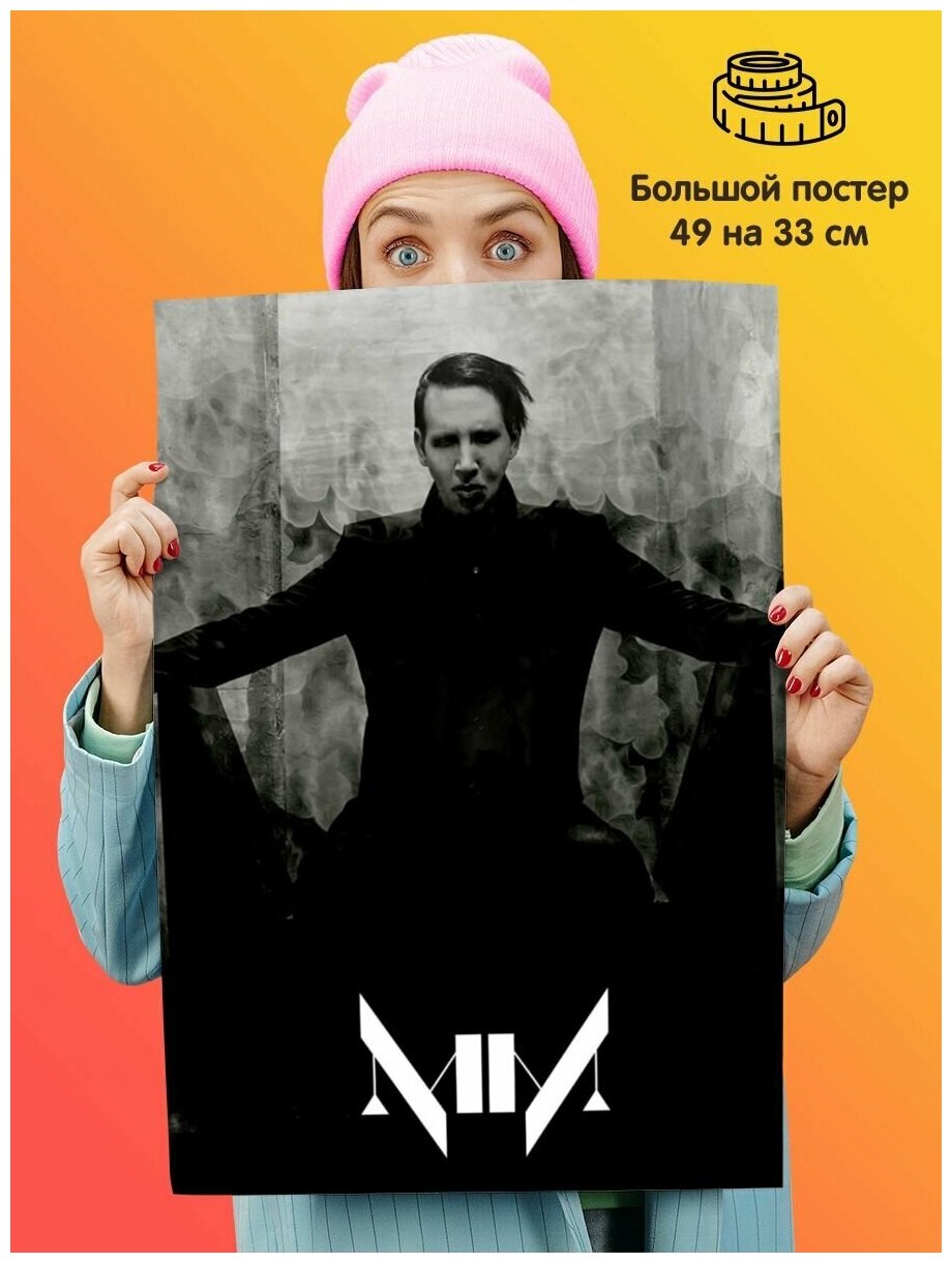 Постер плакат Marilyn Manson Мэрилин Мэнсон