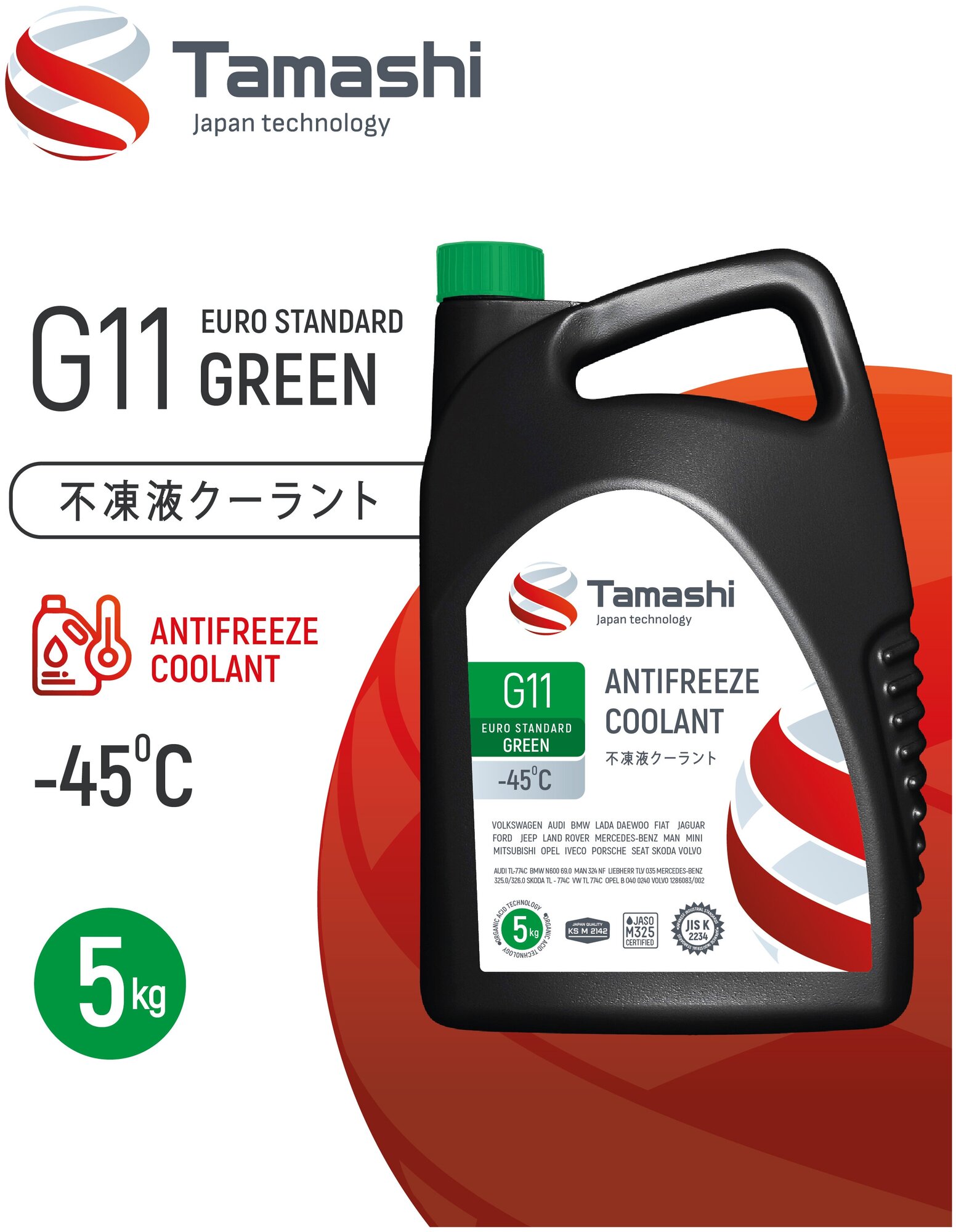 Антифриз TAMASHI G11 EURO STANDARD GREEN, -45C, 5кг, Зеленый