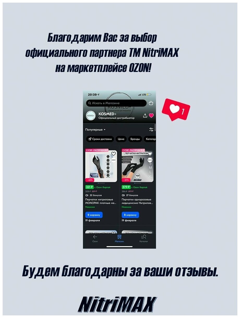 Перчатки нитриловые NitriMAX, голубые, размер S - фотография № 7