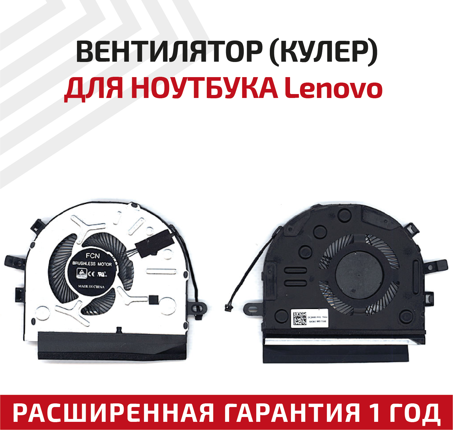 Вентилятор (кулер) для ноутбука Lenovo IdeaPad 320S-14IKB, 520S-15IKB, Yoga 520-14IKB