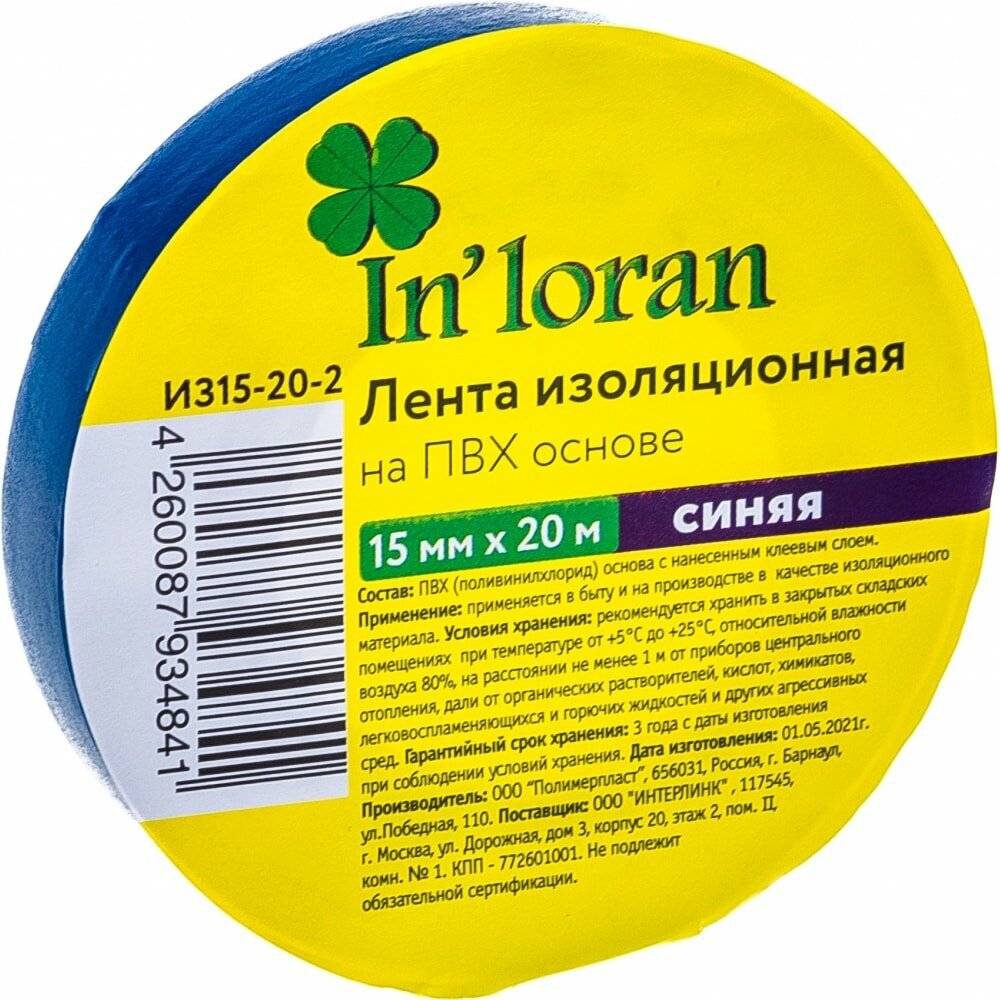 In'Loran Лента изоляционная на ПВХ основе 15 мм х 20 м синяя ИЗ15-20-2