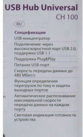 USB хаб Cbr - фото №15
