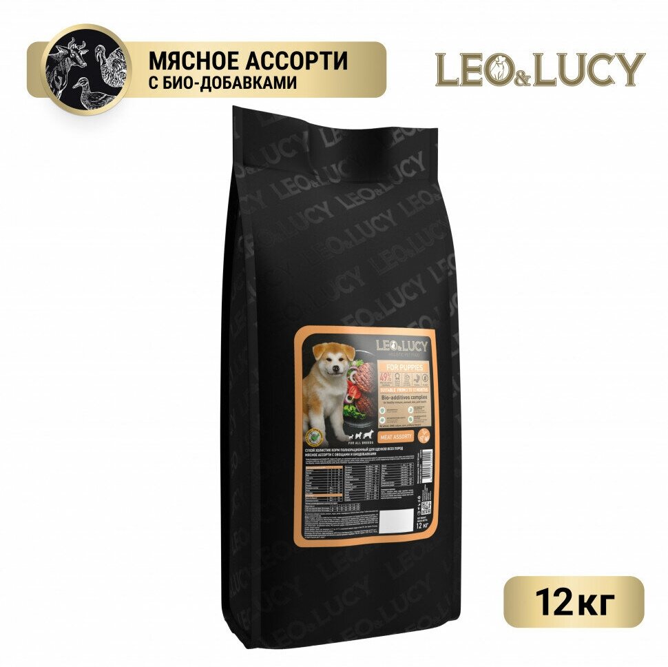 LEO&LUCY сухой холистик корм для щенков всех пород мясное ассорти с овощами - 12 кг