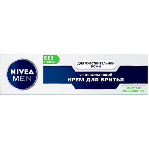 Крем для бритья успокаивающий NIVEA MEN для чувствительной кожи без спирта*, 100 мл. средства для бритья nivea крем для бритья защита и уход